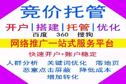 SEM竞价专员优化策略案例分析